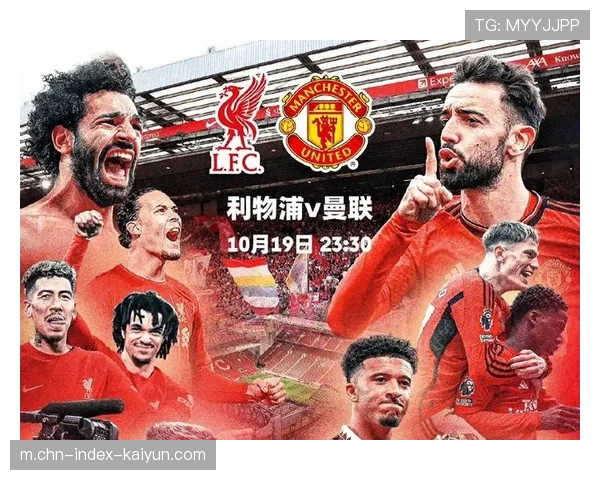 英超格局新变动 曼联利物浦排名波动带来新竞争